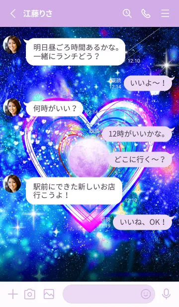 [LINE着せ替え] ❤️恋愛運UP！！ストロベリームーンとハート2の画像3