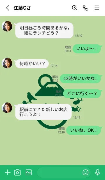 [LINE着せ替え] スマイル＆一富士二鷹三茄子 Mist greenの画像3