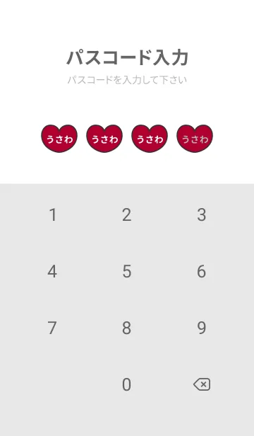 [LINE着せ替え] ハートと天使『うさわ』 LOVEの画像4