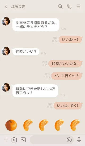 [LINE着せ替え] ベージュとピンク : みかんの画像3