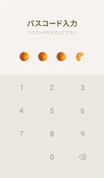 [LINE着せ替え] ベージュとピンク : みかんの画像4