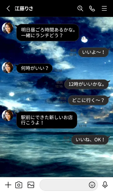 [LINE着せ替え] 夜の月 月の海 #DlM_26。の画像3