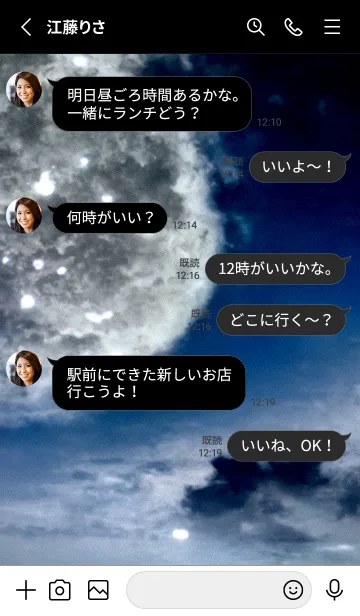 [LINE着せ替え] 夜の月 月の海 #DlN_24。の画像3