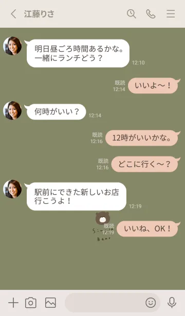 [LINE着せ替え] カーキベージュとシンプル。クマ。の画像3