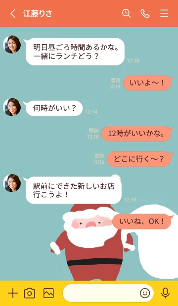 [LINE着せ替え] サンタさんとプレゼントの画像3