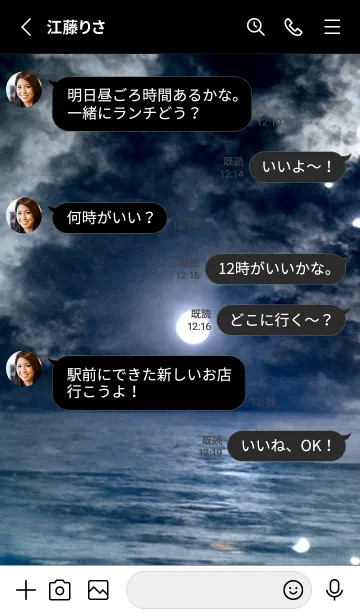 [LINE着せ替え] 夜の月 月の海 #DlN_21。の画像3
