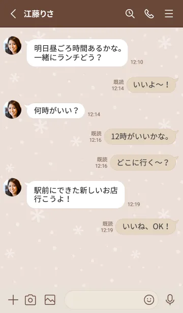[LINE着せ替え] クリスマス3<ブラウン>の画像3