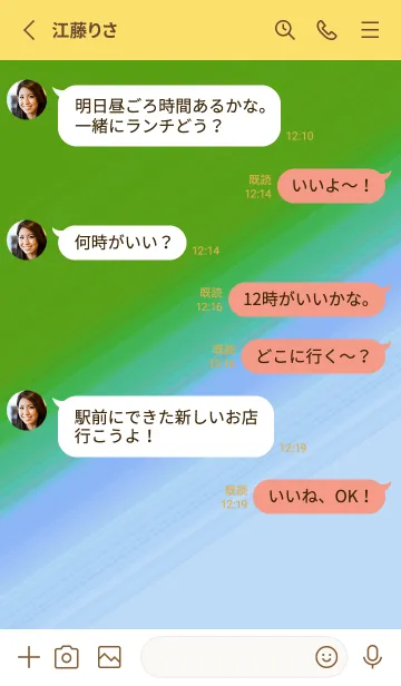 [LINE着せ替え] グラデーション 139の画像3