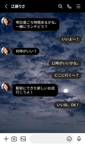 [LINE着せ替え] 夜の月 月の海 #DlN_19。の画像3