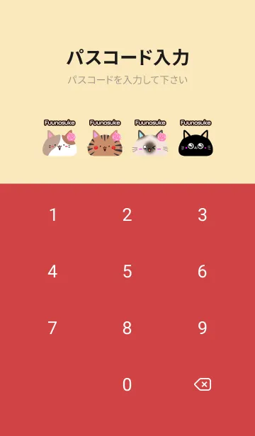 [LINE着せ替え] ふうのすけ用可愛いネコの北欧風着せかえの画像4