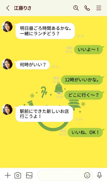 [LINE着せ替え] スマイル＆クリスマスツリー 菜の花色の画像3