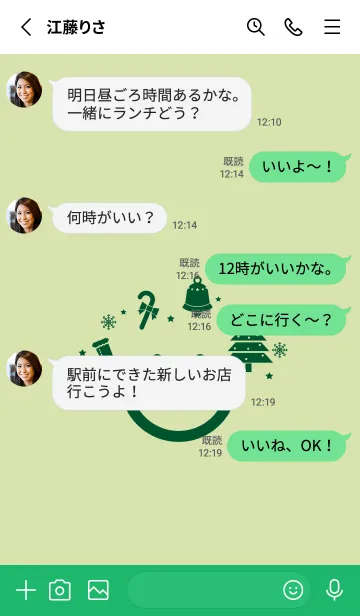 [LINE着せ替え] スマイル＆クリスマスツリー Lead greenの画像3