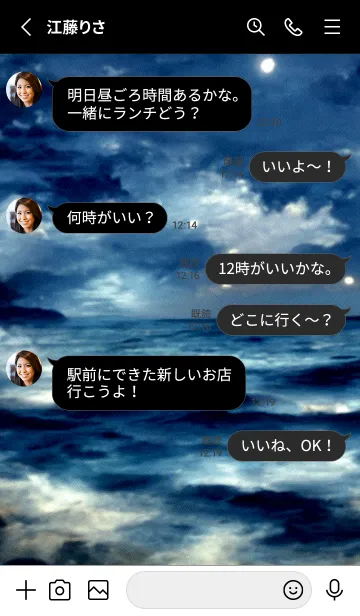 [LINE着せ替え] 夜の月 月の海 #DlN_16。の画像3