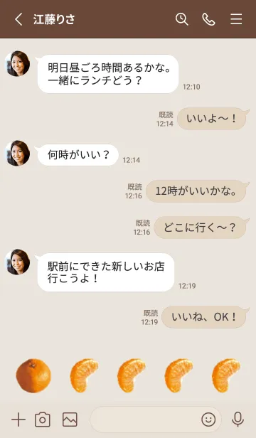[LINE着せ替え] ベージュと青 : みかんの画像3
