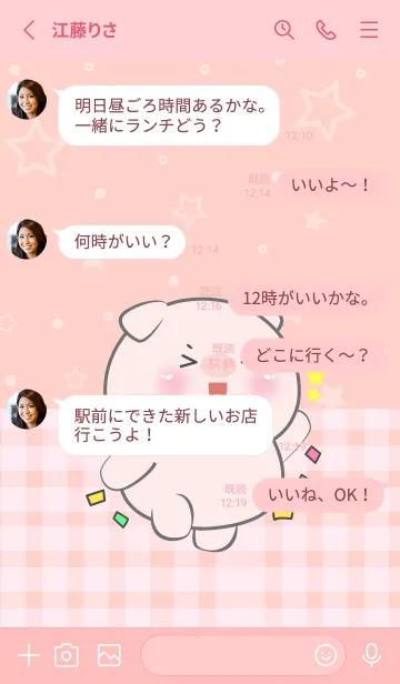 [LINE着せ替え] I Love U Cute Pig Theme (JP)の画像3