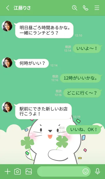 [LINE着せ替え] Simple White Cat Love Green Color (JP)の画像3