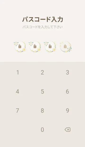 [LINE着せ替え] 大人なベージュとカラフルな花6の画像4