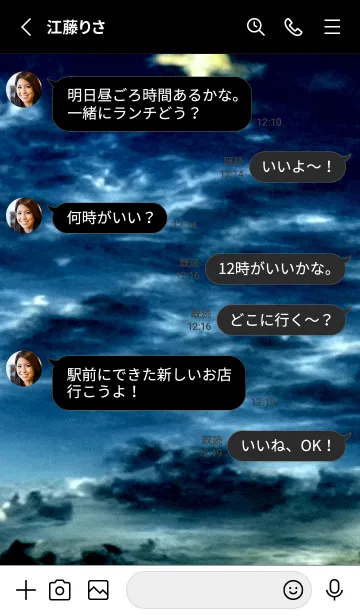 [LINE着せ替え] 夜の月 月の海 #DlN_9。の画像3