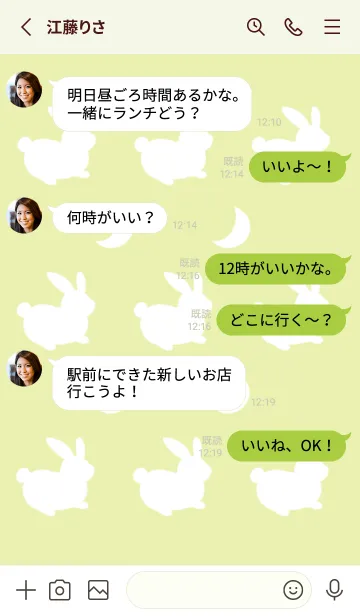 [LINE着せ替え] 幸せうさぎのシルエット/リーフグリーンの画像3