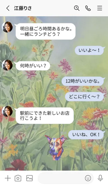 [LINE着せ替え] 水彩画の犬の背景の画像3