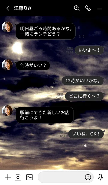 [LINE着せ替え] 夜の月 月の海 #DlN_6。の画像3
