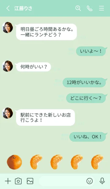 [LINE着せ替え] ミントグリーン : みかんの画像3