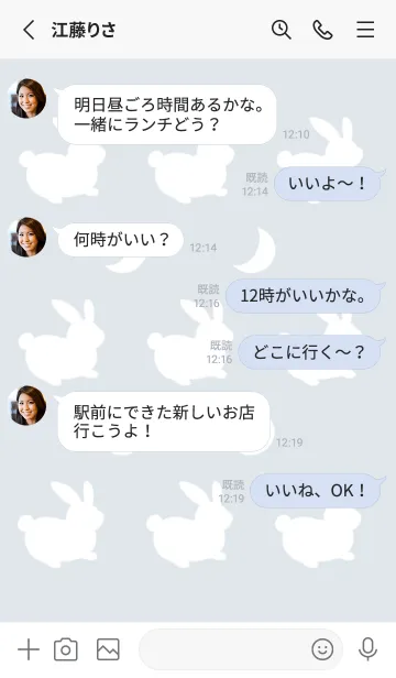 [LINE着せ替え] 幸せうさぎのシルエット/ブルーグレイの画像3