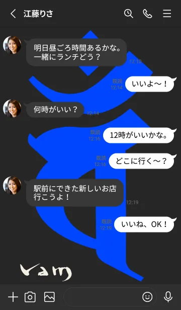 [LINE着せ替え] 干支梵字［バン］未.申［黒青］0826の画像3