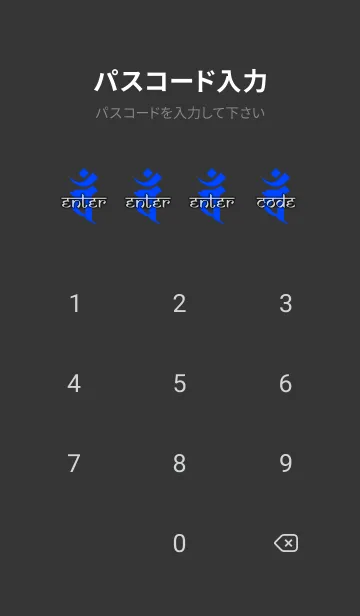 [LINE着せ替え] 干支梵字［バン］未.申［黒青］0826の画像4