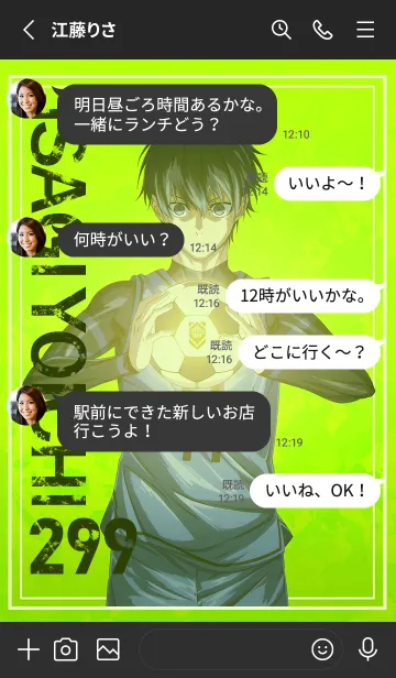 [LINE着せ替え] TVアニメ『ブルーロック』 潔 世一ver.の画像3