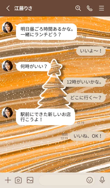 [LINE着せ替え] Christmas Tree Cute Theme 3の画像3