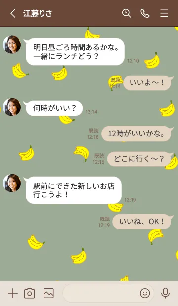 [LINE着せ替え] バナナ総柄 /dustygreenの画像3