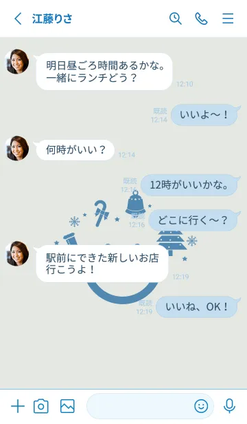 [LINE着せ替え] スマイル＆クリスマスツリー Mist Whiteの画像3