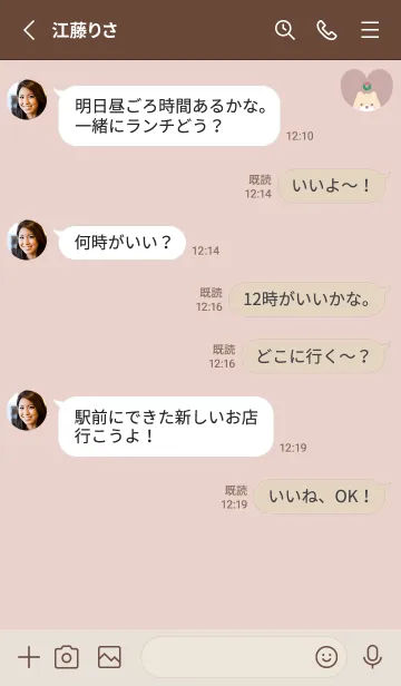 [LINE着せ替え] 柴犬2リース[ピンクオレンジ]の画像3