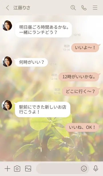 [LINE着せ替え] 四つ葉のクローバー Rainbow Shower #16の画像3