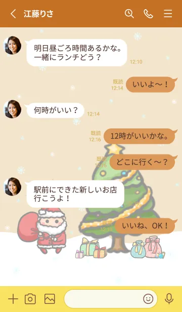 [LINE着せ替え] Happy Christmas Day J-Toffee (Brown5)の画像3