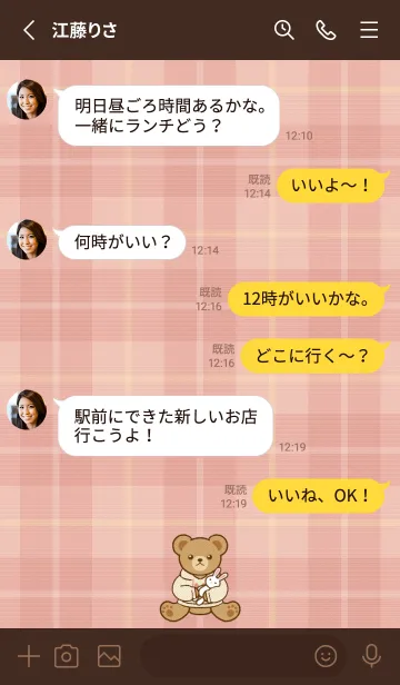 [LINE着せ替え] テディベアの着せかえ【うさぎデザイン】の画像3