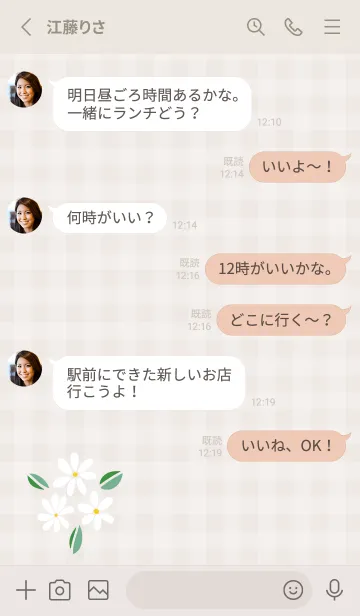 [LINE着せ替え] かわいい白い花束7の画像3