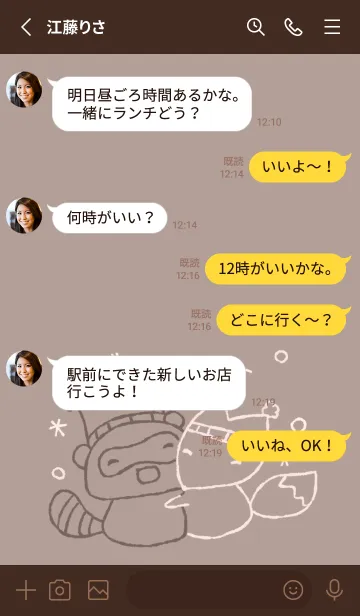 [LINE着せ替え] ふゆ たぬききつね チョコレートの画像3