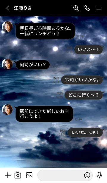 [LINE着せ替え] 夜の月 月の海 #DlN_30。の画像3