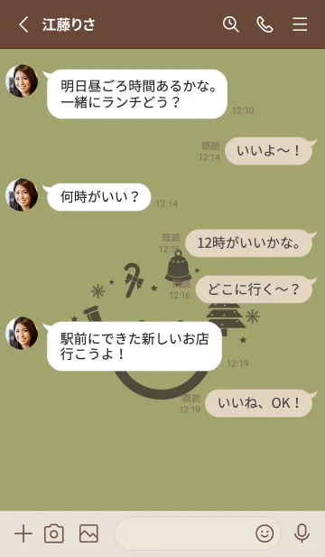 [LINE着せ替え] スマイル＆クリスマスツリー 柳茶の画像3