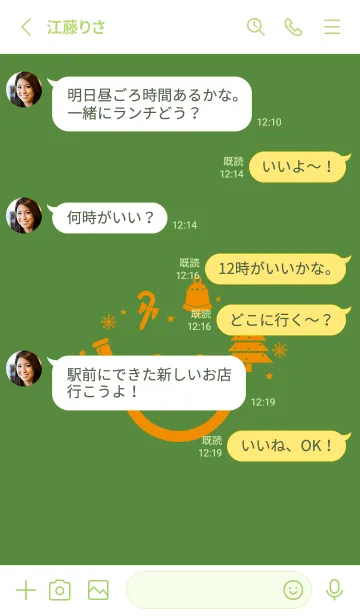 [LINE着せ替え] スマイル＆クリスマスツリー Ivy greenの画像3