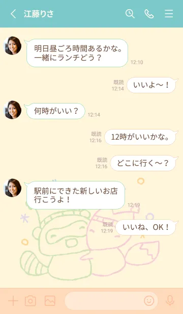 [LINE着せ替え] ふゆ たぬききつね ミルキーの画像3