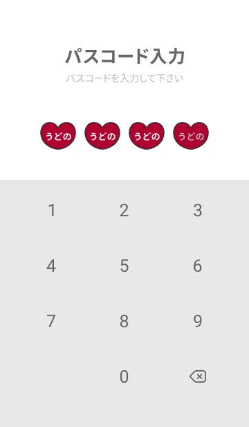 [LINE着せ替え] ハートと天使『うどの』 LOVEの画像4