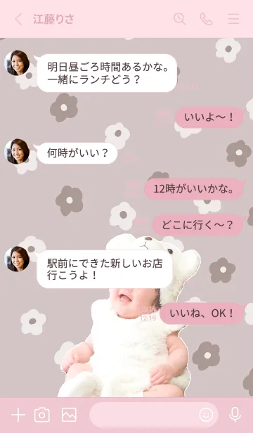 [LINE着せ替え] 叶ちゃん着せ替え@jouericの画像3