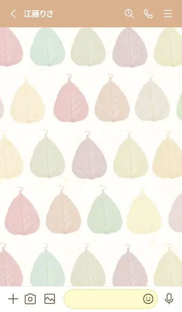 [LINE着せ替え] カラフル 葉っぱ 20の画像2