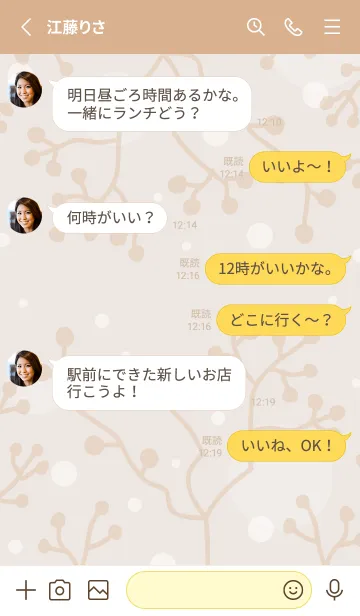 [LINE着せ替え] 木の実 グレージュ5の画像3