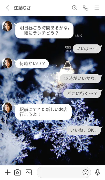 [LINE着せ替え] 雪の結晶と星の光 89の画像3