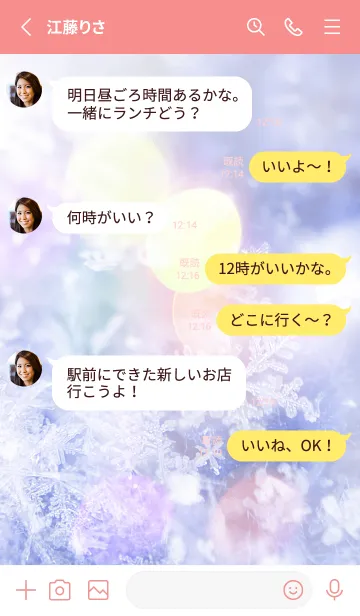 [LINE着せ替え] 雪の結晶 #Lights 11の画像3