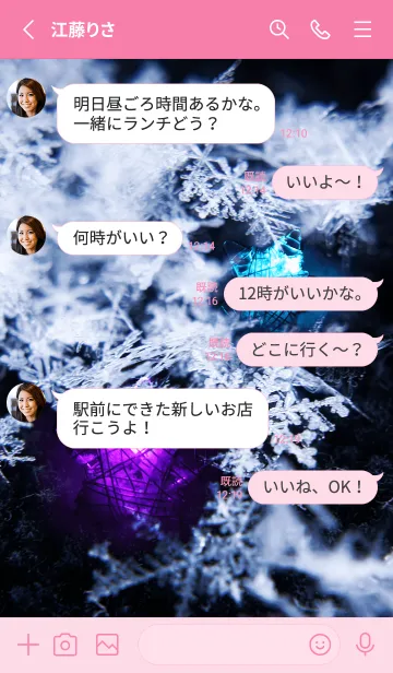 [LINE着せ替え] 雪の結晶と星の光 90の画像3